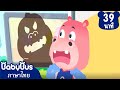 ฉันไมอยากเป็นคนขี้โมโห | เด็กๆไม่ต้องอิจฉากันนะ | การ์ตูนเด็ก | เบบี้บัส | Kids Cartoon | BabyBus