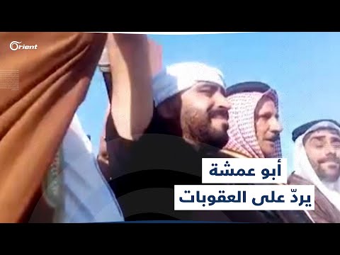 أبو عمشة يقل د القذافي طز بأمريكا ردا على العقوبات