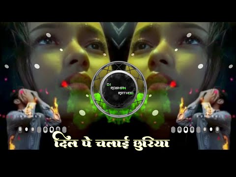 Dil Pe Chaliye Chhuriya || Trending Dj song दिल पे चलाई छुरिया Tapori mix song DJ Roshan Rathod