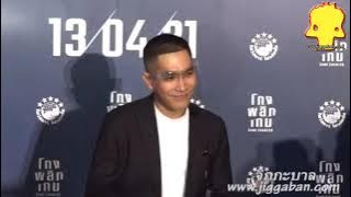 โต้ง ทูพี  หรือ พิทวัส พฤกษกิจ (Pitawat Pruksakit)