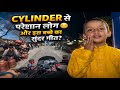 Cylinder Se Pareshan Log 😢 | Is Bache Ka Sundar Geet ❤️