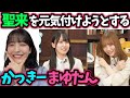 かっきー せいらに触れる