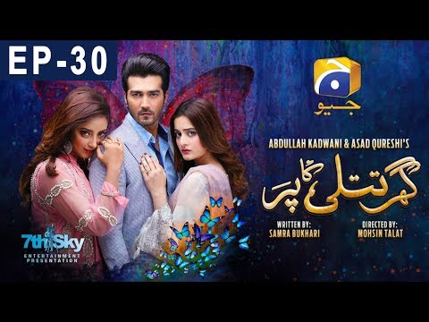 Ghar Titli Ka Par – Episode 30 | HAR PAL GEO
