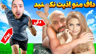 هیپهاپولوژیست بچه کرد ، پوتک گریه کرد