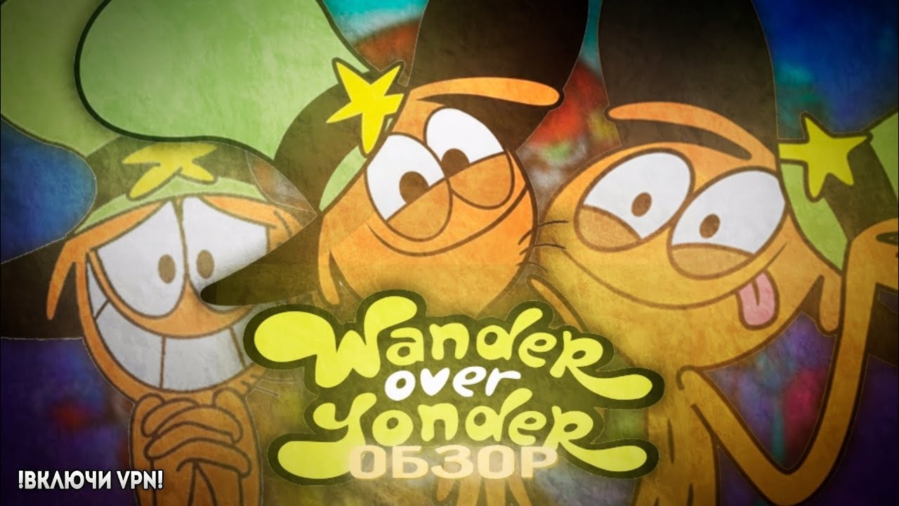 «С приветом по планетам» - МУЛЬТОБЗОР. ЛУЧШИЙ МУЛЬТСЕРИАЛ?!! - YouTube