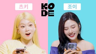 여기 보세요~🐰토끼나라 햇살 겅듀님들 등장💘ㅣ레드벨벳 조이&빌리 츠키 [셀폰KODE]