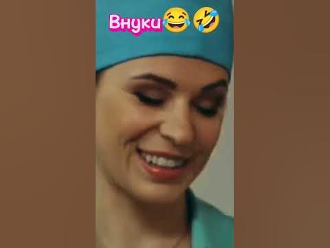 Внуки 😂🤣 #6кадров #комедия #юмор #подпискалайк - YouTube