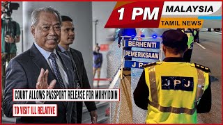 MALAYSIA TAMIL NEWS 1PM 08.05.24 Court allows passport release for Muhyiddin to visit ill relative