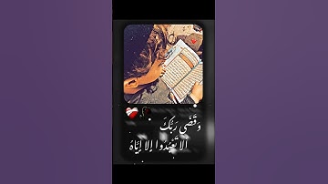 الـقـارئ  : فارس عباد |||سورة الإسراء