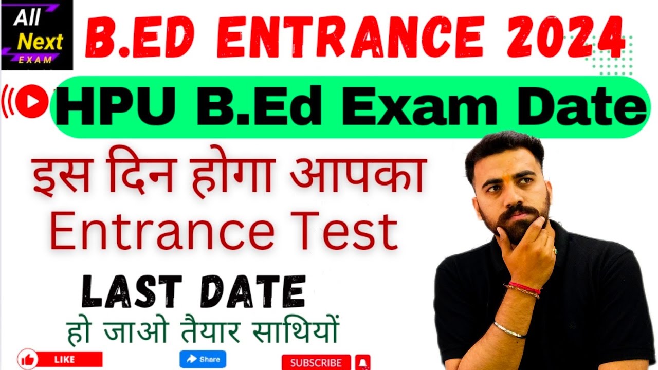 HPU B.Ed Entrance 2024 || Exam Date || Last Date ?? इस दिन होगा HPU B ...