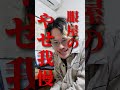 ユニクロなんて’絶対に買ってはいけません’~古着屋がユニクロを着ない理由