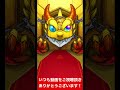 モンスト ワンピースガチャ50連目！
