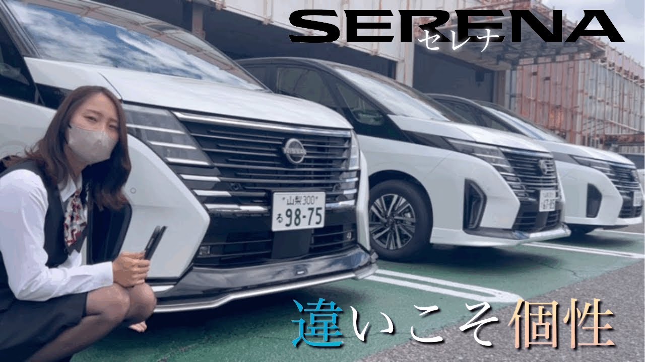 日産セレナ】純正エアロパーツが2種類もぉ〜！‥キラキラ系とゴツゴツ系