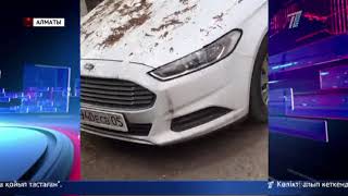 АЛАЯҚТАРҒА КӨЛІГІН ҰРЛАТҚАН АЛМАТЫ ТҰРҒЫНЫ КӨЛІГІН ҚАЙТАРА АЛМАЙ ЖҮР