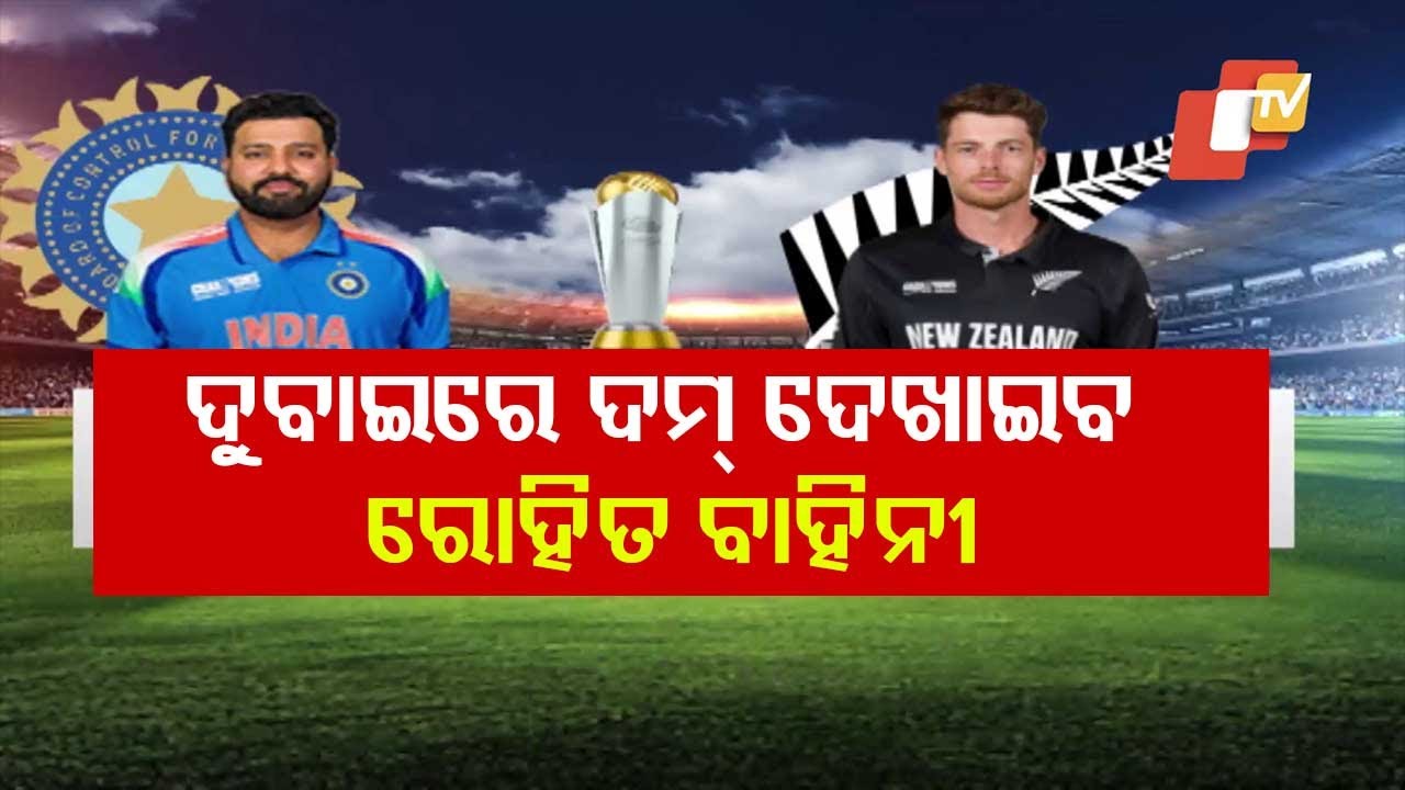 India Set to Face New Zealand in Champions Trophy Finals in Dubai Today