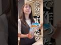🌸300万再生🌸妻の麦茶作りが異次元の速さwww #shorts