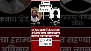 #chiefminister #maharashtranews #punenews #punerapecase #justice