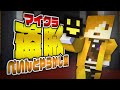 マイクラ盗賊 ぺいんとやらかし集 日常組切り抜き マイクラ盗賊 ぺいんとやらかし集 日常組切り抜き