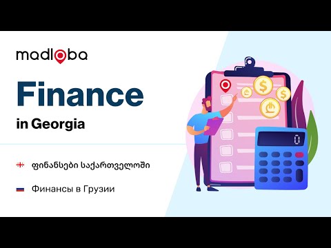 15 фактов про деньги в Грузии. Про курс лари к рублю и обмен валюты. Перевод денег в Грузию. Madloba
