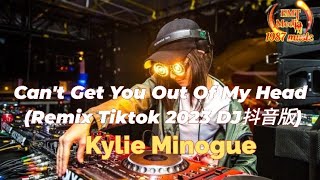 Can't Get You Out Of My Head Remix Tiktok (DJ抖音版) Kylie Minogue | Bản Nhạc Huyền Thoại @1987music