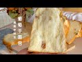 【CC】如棉花般轻柔的葡萄干海绵吐司面包  Delicious Raisin Toast Bread Using the Sponge Method - Soft and Fluffy