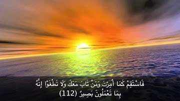 سورة هود من آية ١١٠ إلى ١١٤ بصوت ماهر المعيقلي