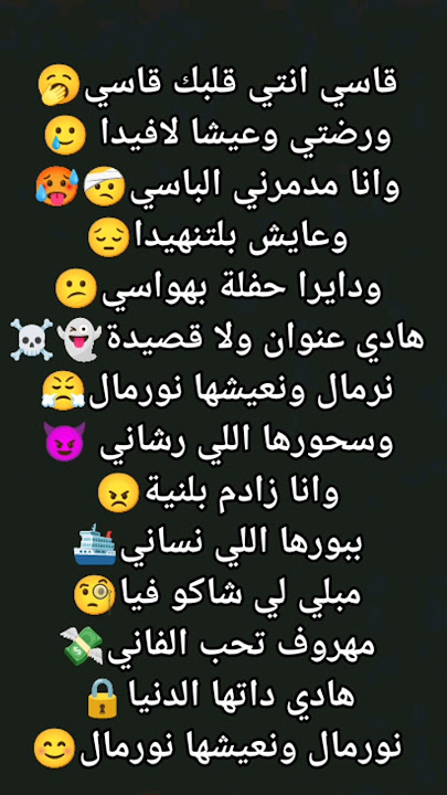 قاسي انتي قلبك قاسي 🫀🤕