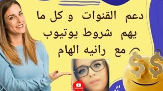 تحدي|| مسابقه للفوز 1000 ساعات  اليوتيوب /تحقيق الشرط الثاني