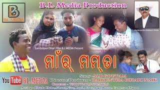 Blmedia presents sambalpuri short film maar mamta
cast..hruda,nitu,kapil,sibani story..mb goutam
directer/producer-baikuntha bihari naik