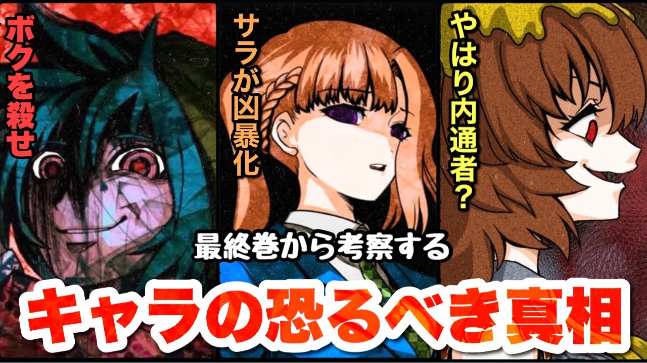 雪   キミガシネキャラクター設定資料集 期間限定】キミガシネ キャラクター設定資料集～生存者名簿