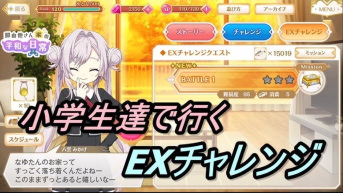 マギレコ 殲滅戦 Ex Challenge 星4 Lv80 キャラで挑戦 21 6 25 Youtube マギレコ 殲滅戦 Ex Challenge 星4 Lv80 キャラで挑戦 21 6 25 Youtube