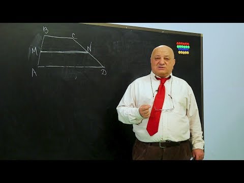 ცვანციკას ონლაინ გაკვეთილები - ტრაპეცია