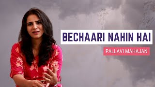 BECHAARI NAHIN HAI | PALLAVI MAHAJAN | PALPOETRY