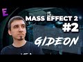 Прохождение Mass Effect 2. Выпуск 2