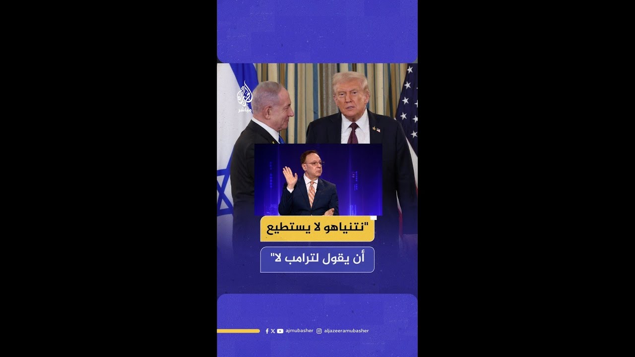 رئيس لجنة العرب الأمريكيين بشارة بحبح: ترامب وصل لقناعة بضرورة إنهاء حرب غزة