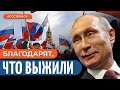 Россияне ждут мирного соглашения с УКРАИНОЙ и готовятся к путинским выборам // Эйдман