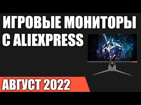 ТОП—7. Лучшие игровые мониторы c AliExpress (144, 165, 240 Гц). Август 2022 года. Рейтинг!