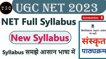 ugc net sanskrit syllabus 2023, ugc net sanskrit syllabus, ugc net sanskrit code 73 syllabus,