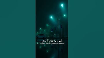 قران كريم ارح سمعك بسمع القران الكريم ❤️🩹 #explore #reels #فهمي_السعدي