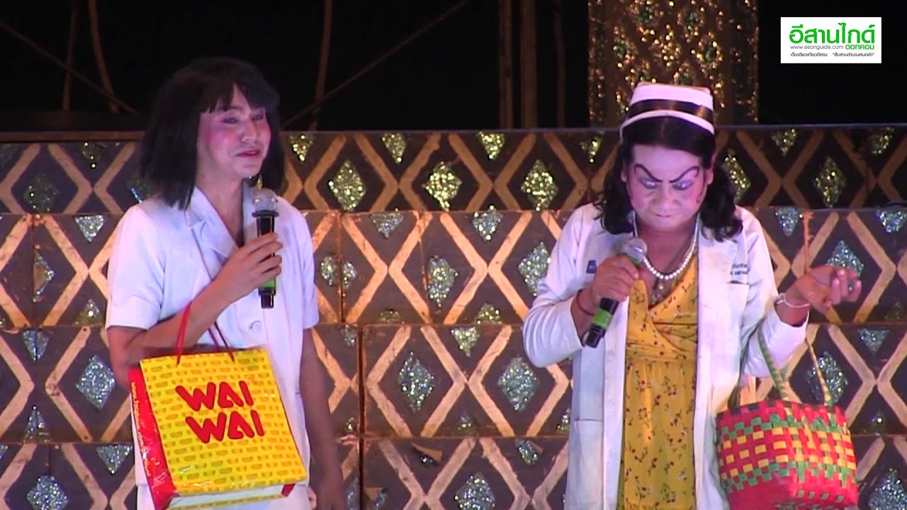 [Live-HD] ช่วงตลก คณะศิลปินภูไท งานบุญตุ้มโฮม อีสานไกด์ ดอทคอม ปี 5 / 3 มีนาคม  61