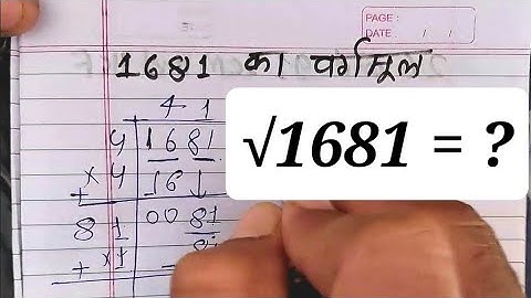 1681 Ka Vargmul | √1681 | Square Root Of 1681 in Hindi for Beginners | Basic Mathematics