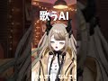 Spring Password #AITuber #VSinger #VTuber 【歌枠切り抜き】