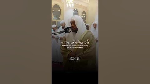 واذا أردنا ان نهلك قرية أمرنا مترفيها... سورة الإسراء 🌹 القارئ مختار الحاج