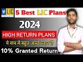 5 best lic plans to invest in 2024  investment 2024  best insurance 2024