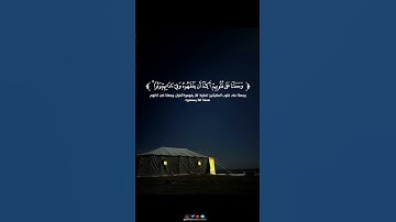 قراءة جميلة من #سورة_الإسراء لـ #يوسف_العيدروس