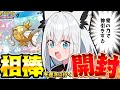 【ポケポケ】金コイある所に我はあり！推しのコイある所に白上あり！いでよ！金コイキング！！【白上フブキ/ホロライブ】