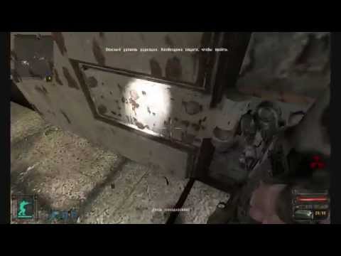 как открыть дверь в S.T.A.L.K.E.R. - Shadow of Chernobyl с помощью оружия .