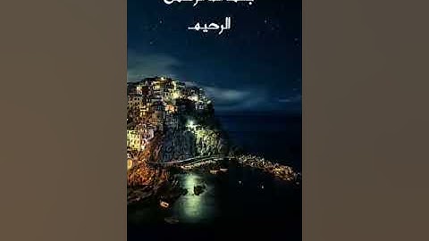 سورة القلم بصوت الشيخ مصطفي اللاهوني تلاوة رائعة