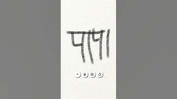4 August 2025 