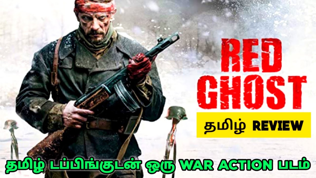 The Red Ghost (2023) Movie Review Tamil | The Red Ghost Tamil Review